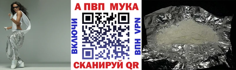 A PVP Crystall Далматово