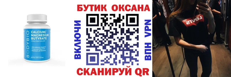 как найти закладки  Далматово  Бутират вода 