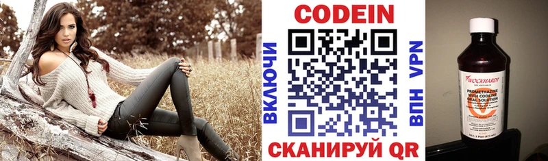 дарнет шоп  Далматово  Кодеин напиток Lean (лин) 