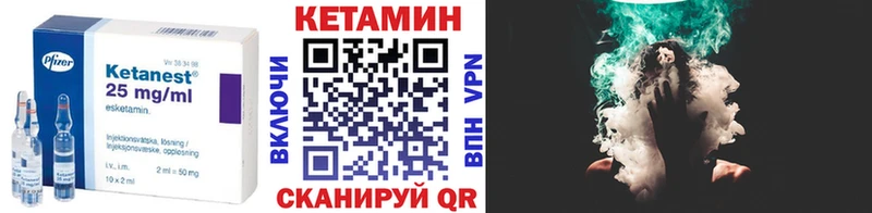 Кетамин VHQ  Далматово 