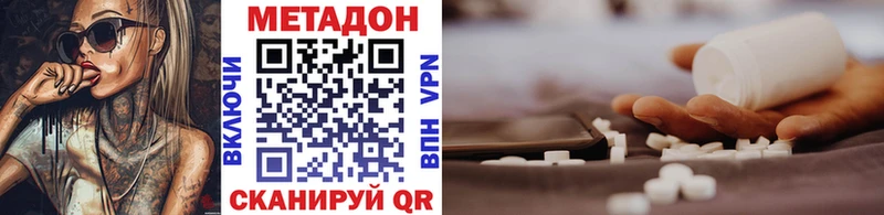 Метадон VHQ  Далматово 